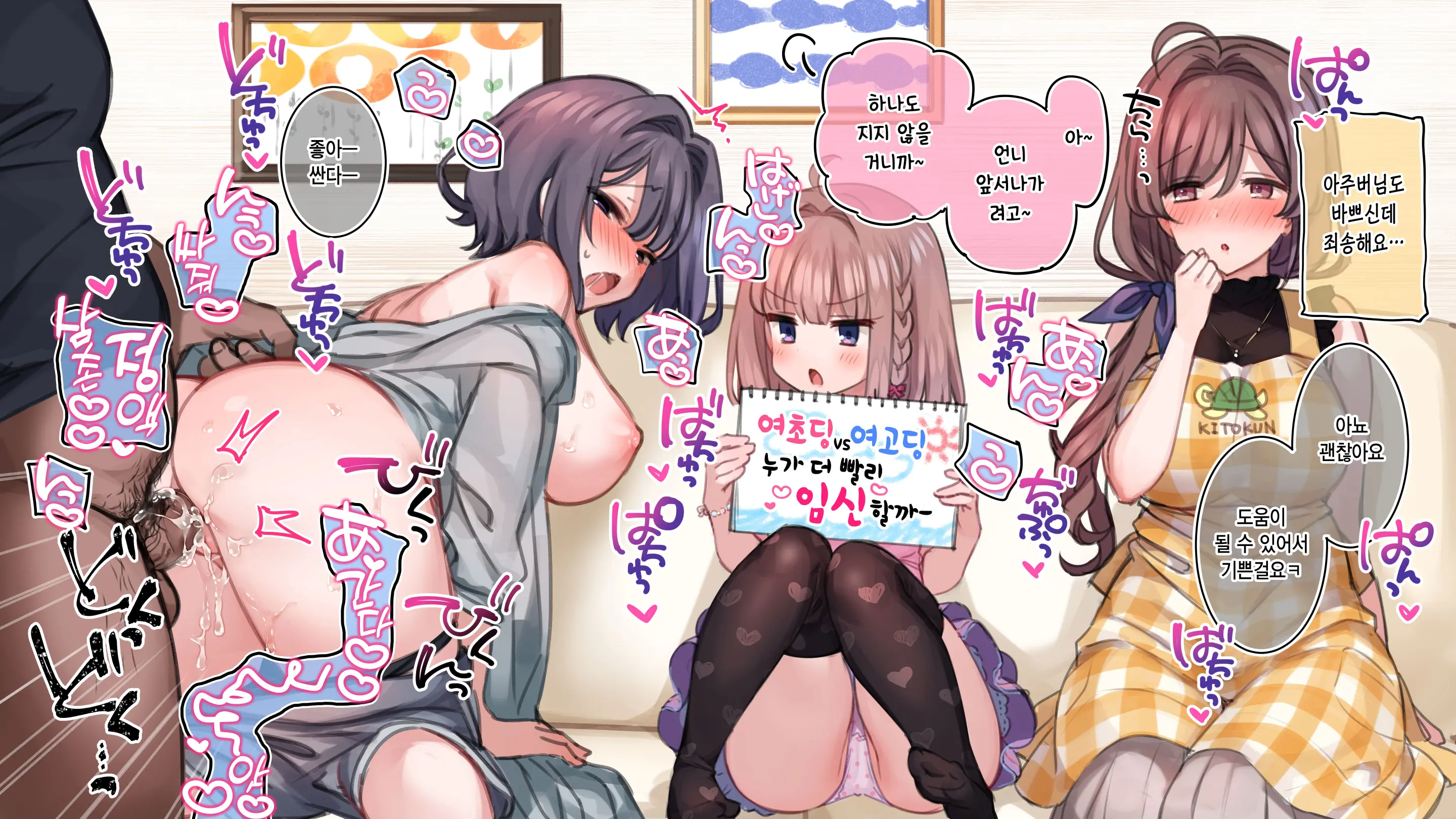Saimin De 💙 Kazoku De H-Na Y♥tuber Seikatsu | 최면으로 가족끼리 야한 유튜버 생활 (Decensored)